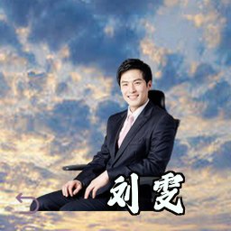 刘雯