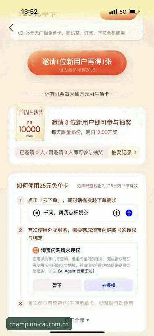 冠军白菜手机app使用教程：从注册到福利领取的完整操作指南